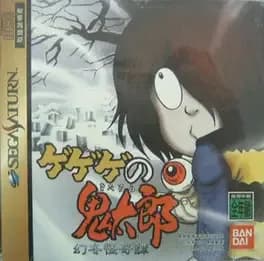gegege-no-kitaro-maboroshi-fuyu-kaikitan