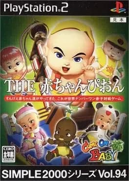 simple-2000-series-vol-94-the-akachampion