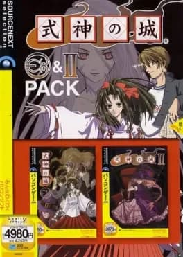 shikigami-no-shiro-ex-and-ii-pack