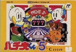 pachio-kun-5