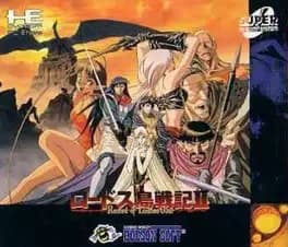 record-of-lodoss-war-ii