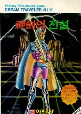 liar-legend-of-the-sword