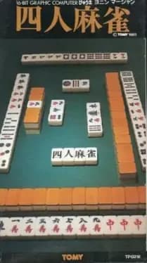 yon-nin-mahjong--1