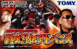 shin-nippon-pro-wrestling-toukon-retsuden-advance