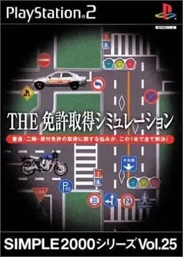 simple-2000-series-vol-25-the-menkyo-shutoku-simulation