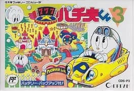 pachio-kun-3