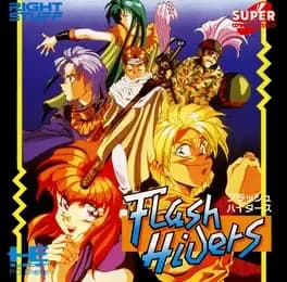 flash-hiders