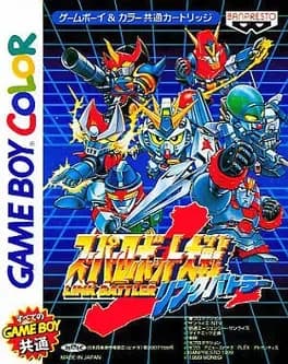 super-robot-taisen-link-battler