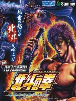 jissen-pachi-slot-hisshouhou-hokuto-no-ken-f-seikimatsu-kyuuseishu-densetsu