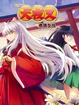inuyasha-battle-of-hell