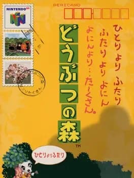 doubutsu-no-mori--1
