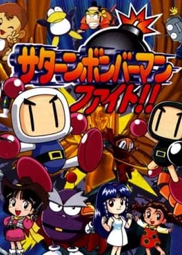 saturn-bomberman-fight