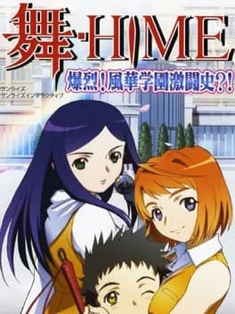 mai-hime-bakuretsu-fuuka-gakuen-gekitoushi
