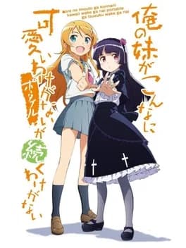 ore-no-imouto-ga-konna-ni-kawaii-wake-ga-nai-portable-ga-tsuzuku-wake-ga-nai
