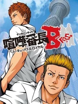 kenka-bancho-bros-dot-tokyo-battle-royale