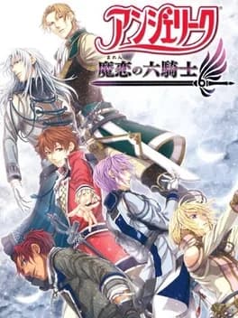 angelique-maren-no-rokukishi