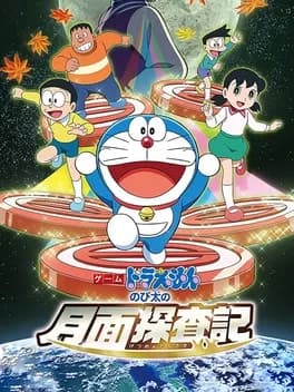 doraemon-nobita-no-getsumen-tansa-ki