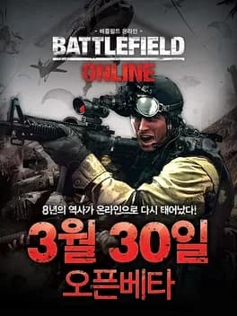 battlefield-online