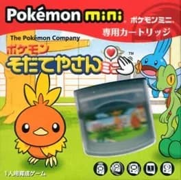 pokemon-sodateyasan-mini