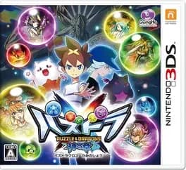puzzle-and-dragons-x-god-chapter