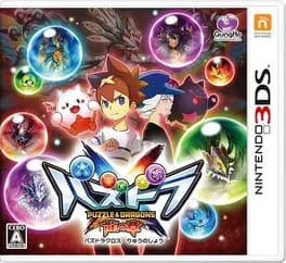 puzzle-and-dragons-x-dragon-chapter