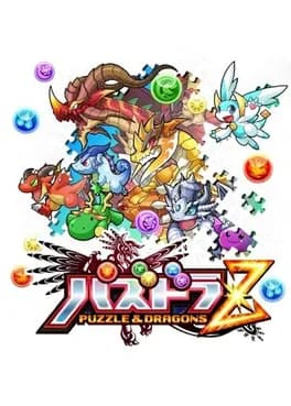 puzzle-and-dragons-z