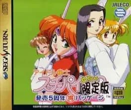 idol-janshi-suchie-pai-mecha-genteiban-hatsubai-5-shuunen-toku-package