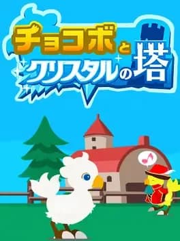 chocobos-crystal-tower
