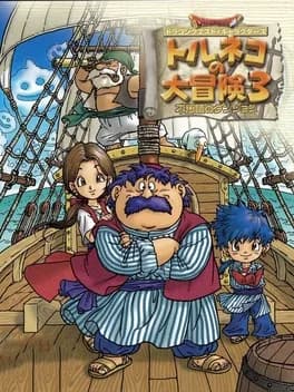 dragon-quest-characters-torneko-no-daibouken-3