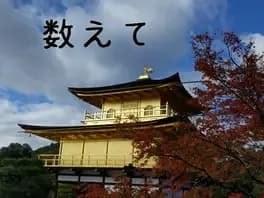 kazoete