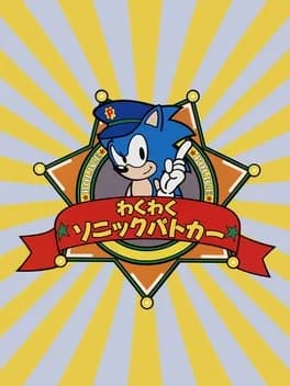 waku-waku-sonic-patrol-car