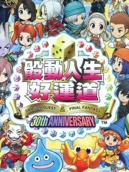 itadaki-street-dragon-quest-and-final-fantasy-30th-anniversary