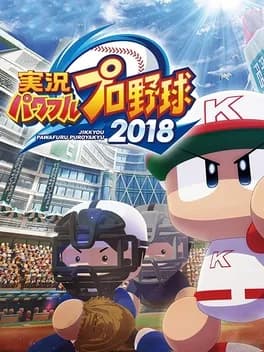 jikkyou-pawafuru-puroyakyu-2018
