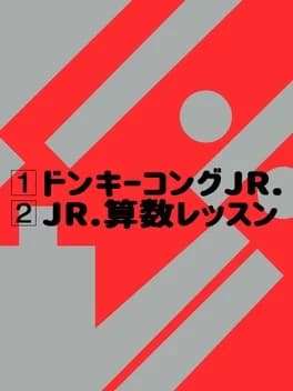 donkey-kong-jr-plus-jr-sansuu-lesson