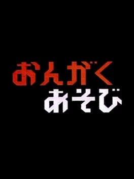 donkey-kong-no-ongaku-asobi