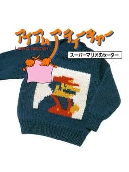 i-am-a-teacher-super-mario-sweater