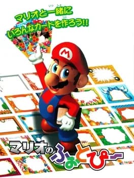 mario-no-photopi