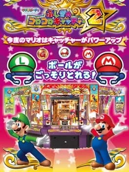 mario-party-fushigi-no-koro-koro-catcher-2