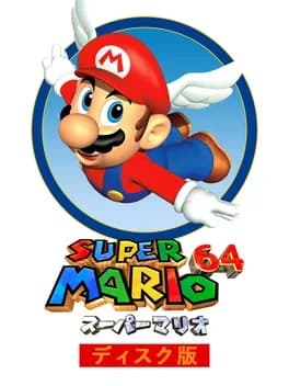super-mario-64-disk-version