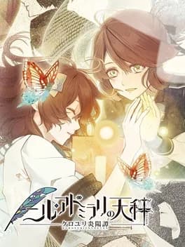 nil-admirari-no-tenbin-kuroyuri-enyoutan