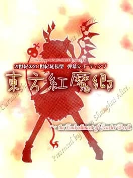 touhou-koumakyou-the-embodiment-of-scarlet-devil