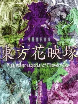 touhou-kaeizuka-phantasmagoria-of-flower-view