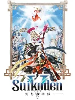 suikoden-v