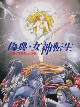 giten-megami-tensei-tokyo-mokushiroku