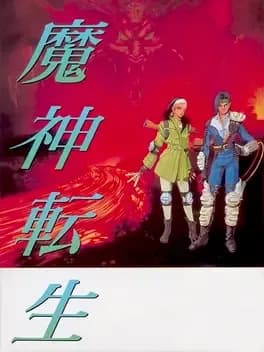 majin-tensei
