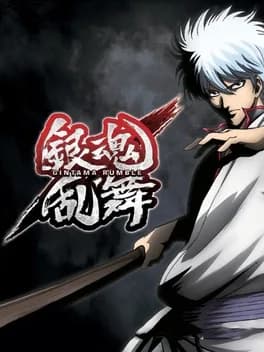 gintama-rumble