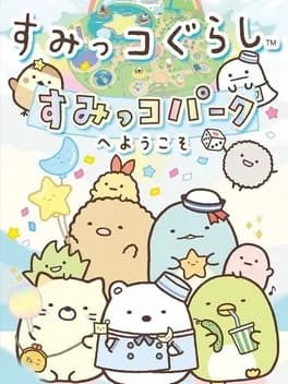 sumikko-gurashi-sumikko-park-he-youkoso