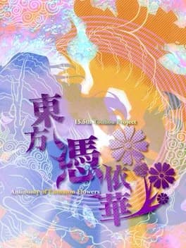 touhou-hyouibana-antinomy-of-common-flowers