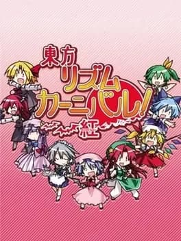 touhou-rhythm-carnival-kurenai