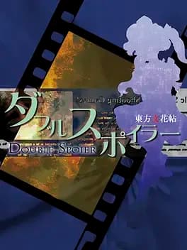 double-spoiler-touhou-bunkachou